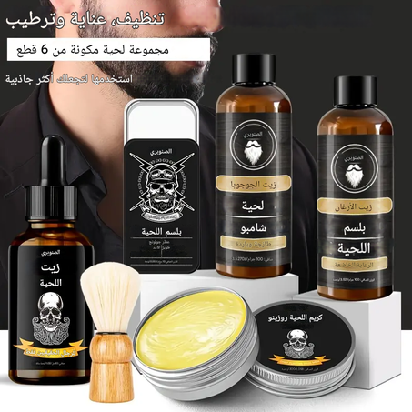 مجموعة العناية باللحية 5 قطع، ترطيب ونظافة لطيفة، مناسبة للعناية باللحية للرجال