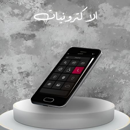 الإلكترونيات والتكنولوجيا