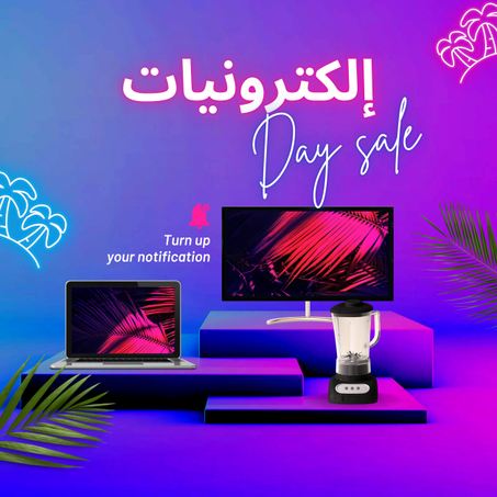 إلكترونيات