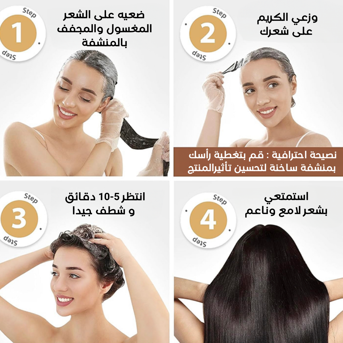 مرطب الشعر بالكولاجين