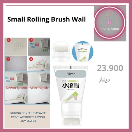 Small Rolling Brush Wall