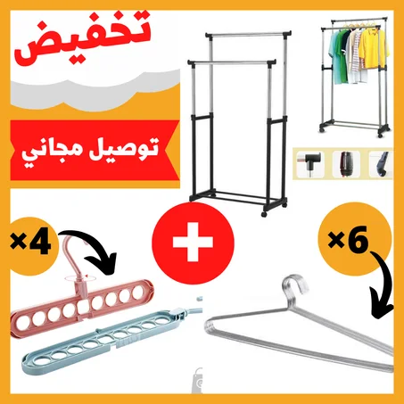 12منتوج بأحسن ثمان😍​😍​ حاملة الملابس 2 في 1+​4حملات علاقات+6 علاقات الملابس
