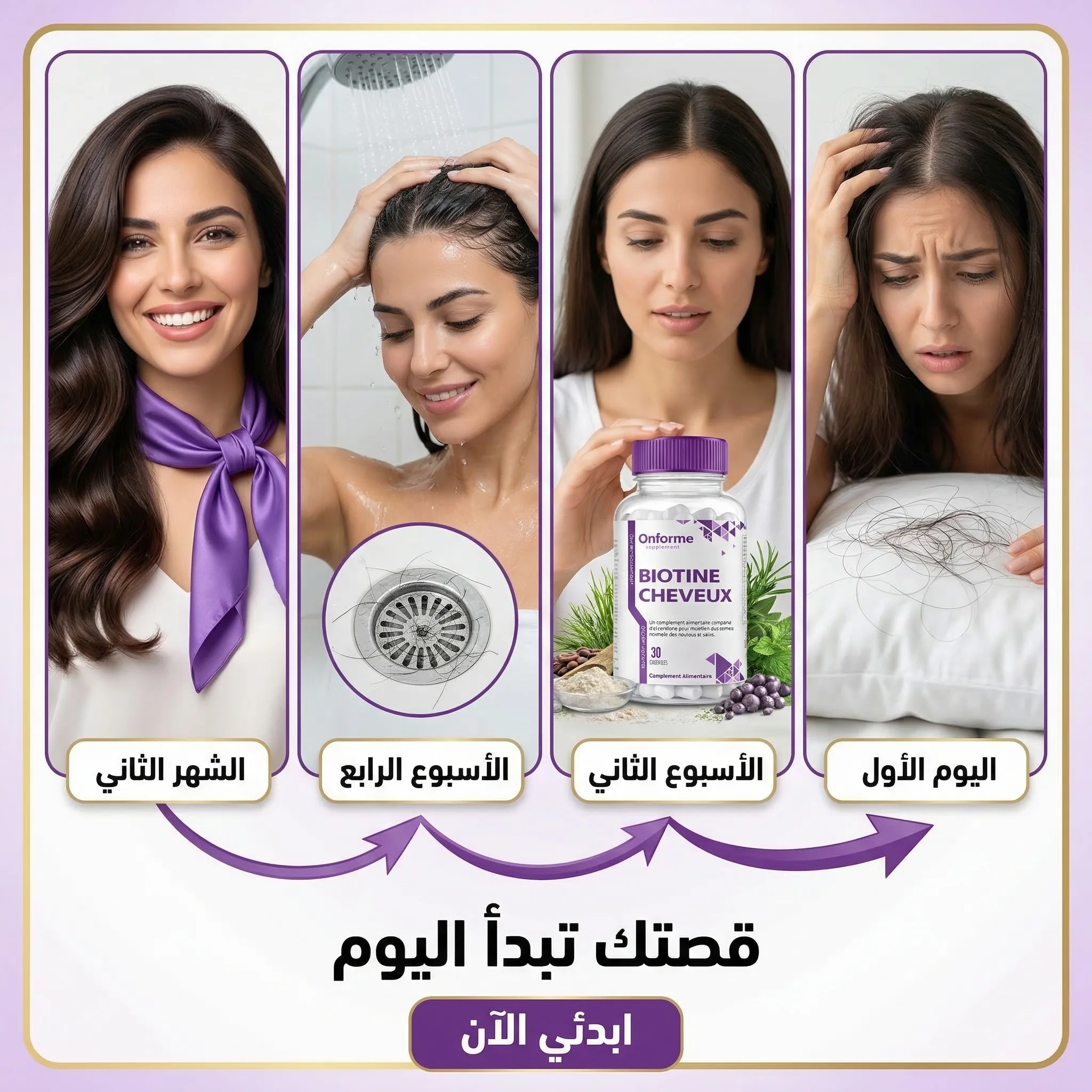 بيوتين للشعر – 30 كبسولة