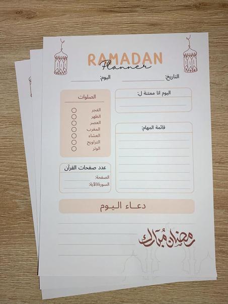 Planning Ramadan