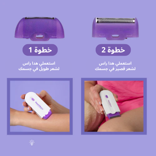 Finish Touch® TM | للحلاقة ناعمة