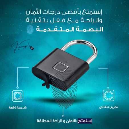 قفل باب ذكي بدون مفتاح