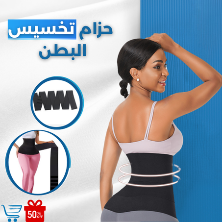 حزام FeelinGirl - دعم مثالي لبطن نحيف