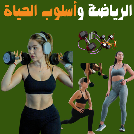 الاتات والرياضة