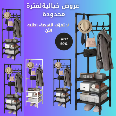 • ستاند ملابس زاوية