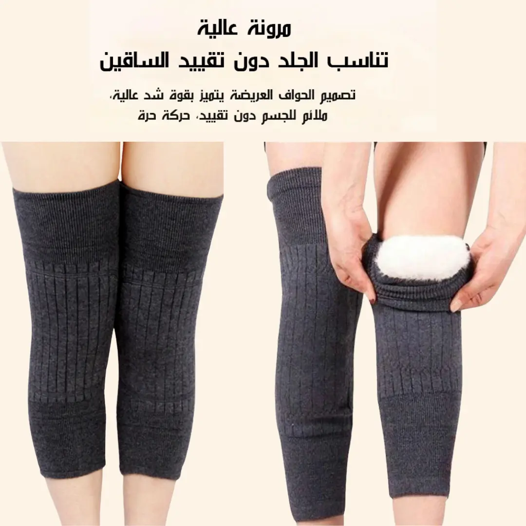 دعامة الركبة الألمانية الكشميرية الحرارية 😍