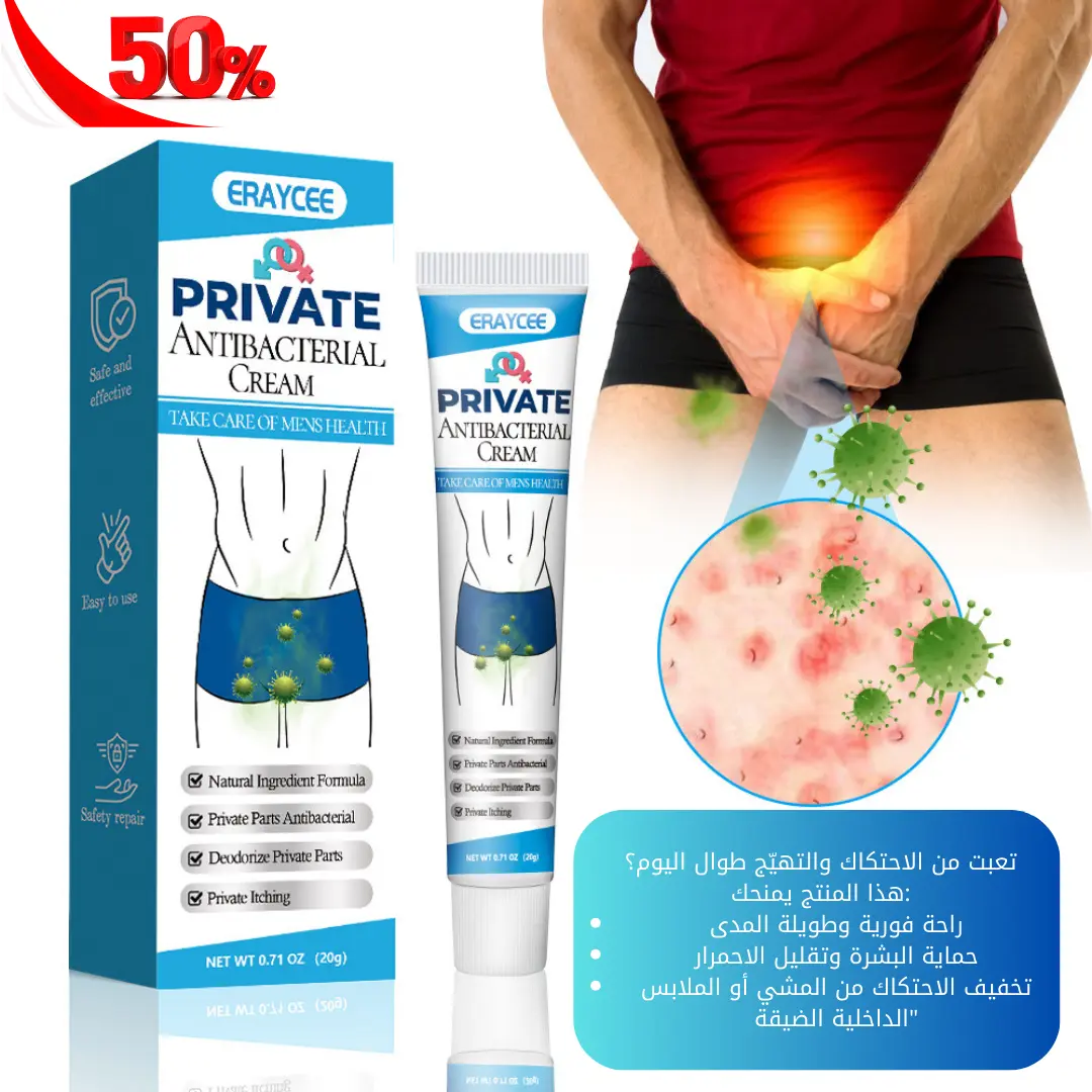 مرهم للحكة والالتهابات المضاد للبكتيريا