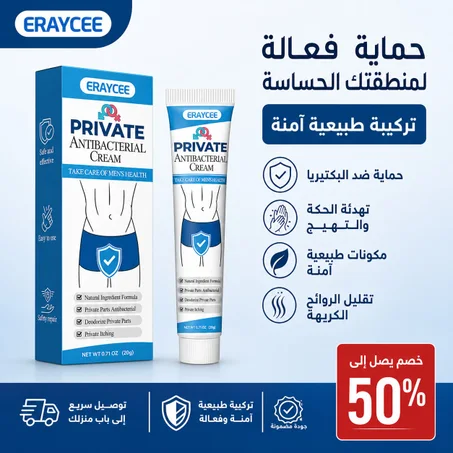 مرهم للحكة والالتهابات المضاد للبكتيريا