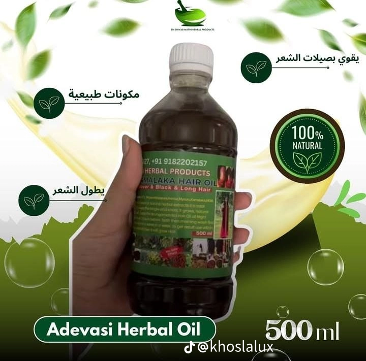 زيت الشعر الهندي أديفاسي