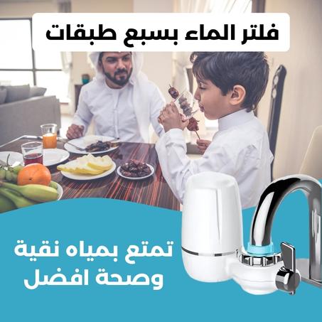 فلتر تنقية الماء الاقتصادي
