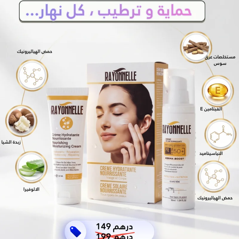 Pack Nourrissant -ecran solaire a l acide hyaluronique et creme hydratante de nuit
