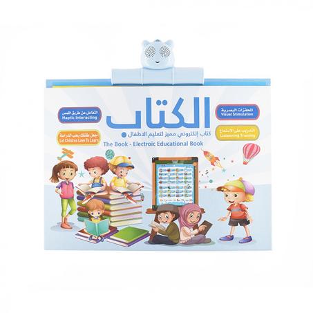 الكتاب المميز الكتروني لتعليم الاطفال الكتاب المميز الكتروني لتعليم الاطفال