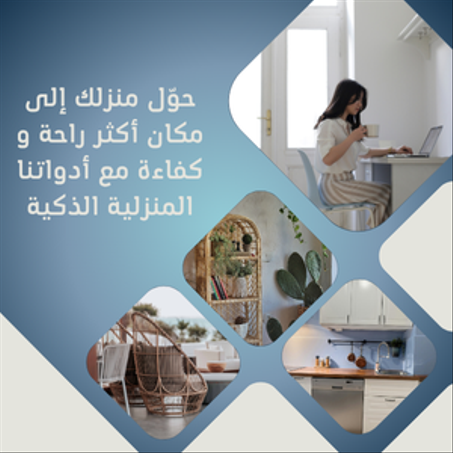 أدوات منزلية