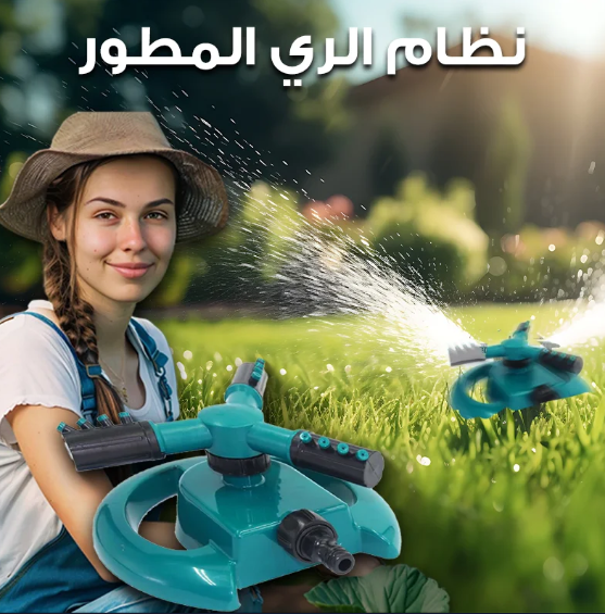 Automatic water spray - UAE