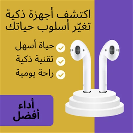 أحدث الأجهزة الذكية