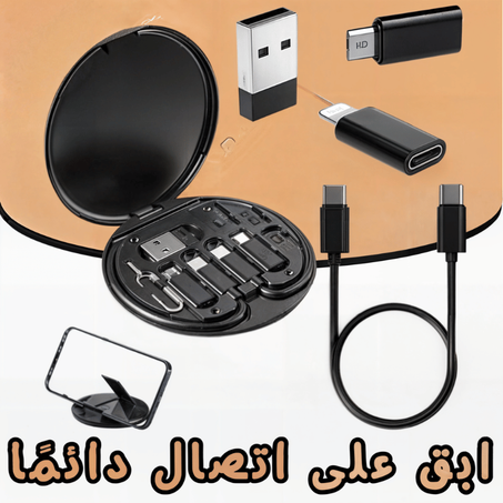 حافظة متكاملة/كابلات شحن/حامل هاتف/مكان لتخزين البطاقات