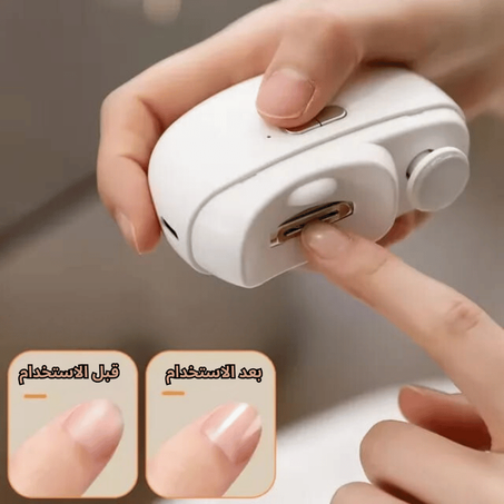 منتوجين في منتوج واحد " تلميع و قص الأظافر " إلكترونيا