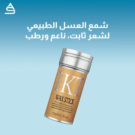 شمع العسل الطبيعي لشعر ثابت، رطب وناعم