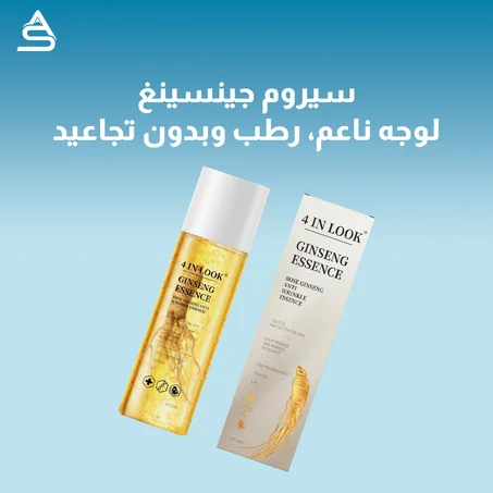 سيروم جينسينغ لوجه رطب بدون تجاعيد