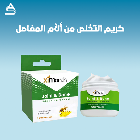 كريم التخلص من ألآم المفاصل