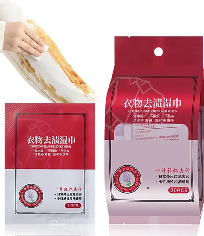 مناديل إزالة البقع