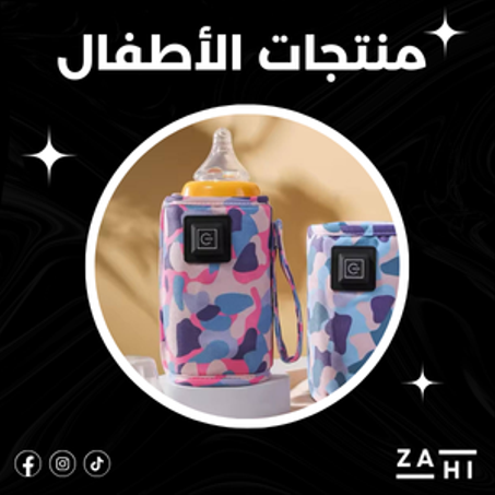 منتجات الأطفال