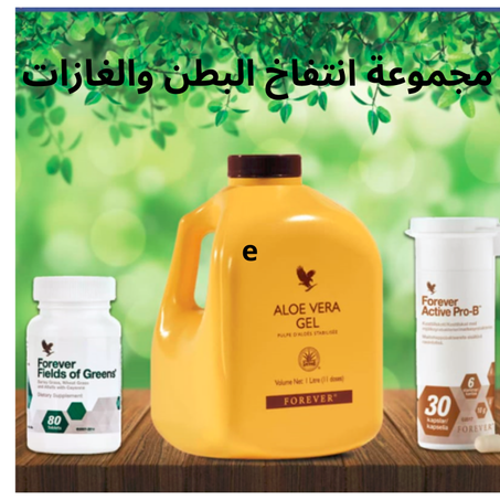 مجموعة الغازات وانتفاخ البطن