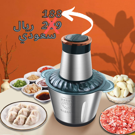 مطحنة كهربائية متعددة الاستخدامات – السرعة والراحة في مطبخك! ⚡🍖🥒
