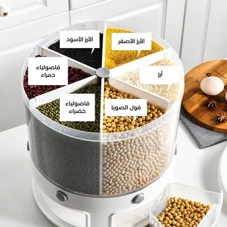 صندوق تخزين حبوب الطعام