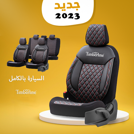 Housse Timberline Cuir