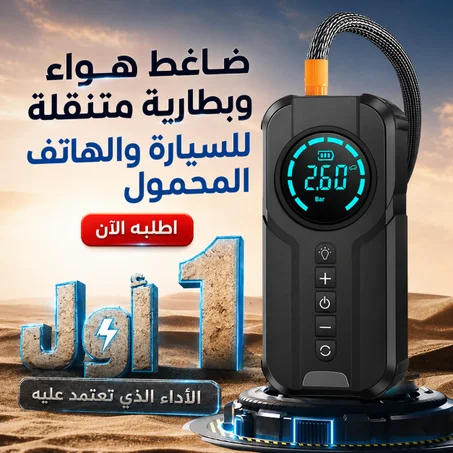 Démarreur de batterie portable avec compresseur d'air ( 4 en 1 )