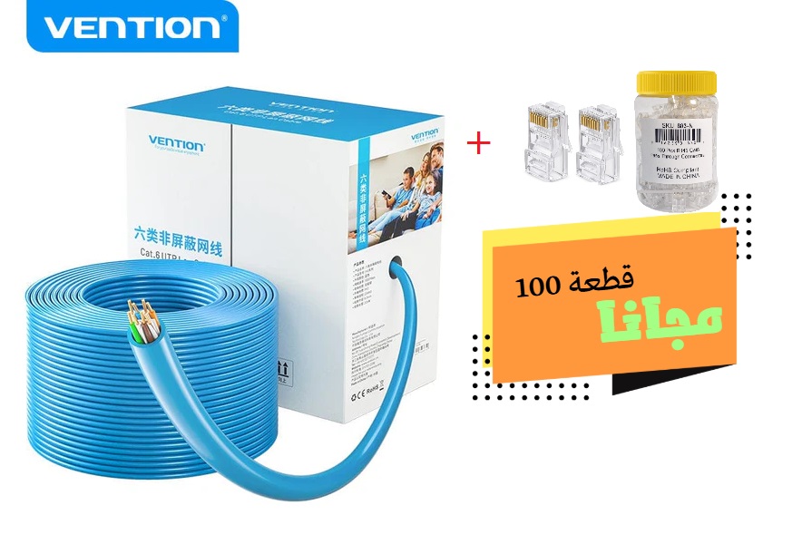 Ethernet cable CAT 6  haute qualité