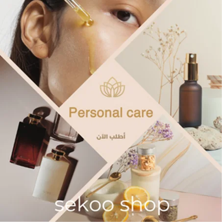 الصحة و الجمال و العناية الشخصية