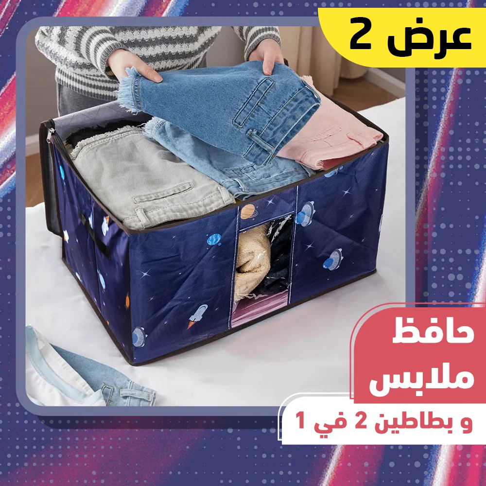 • عرض ٢ حقيبة تخزين الملابس والأدوات المنزلية