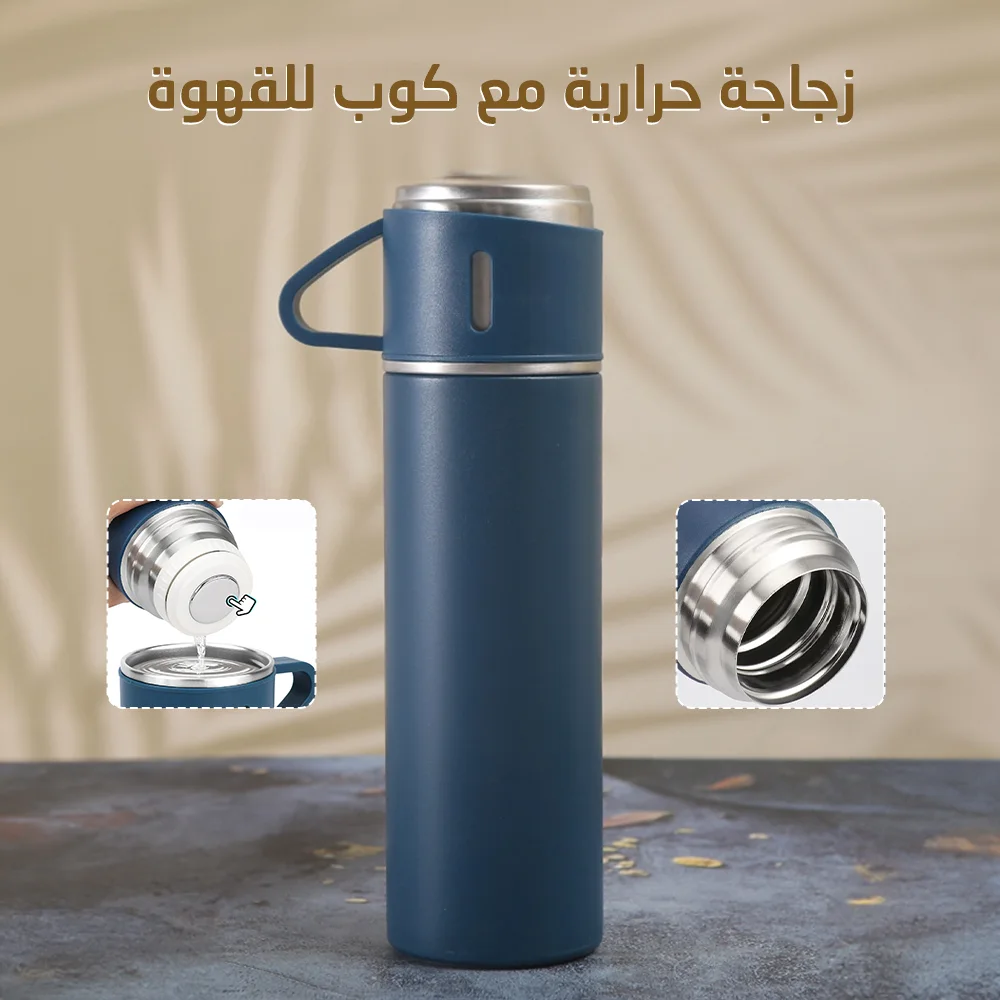 • زجاجة حرارية مع كوب للقهوة -  Insulated Travel Bottle with Coffee Cup