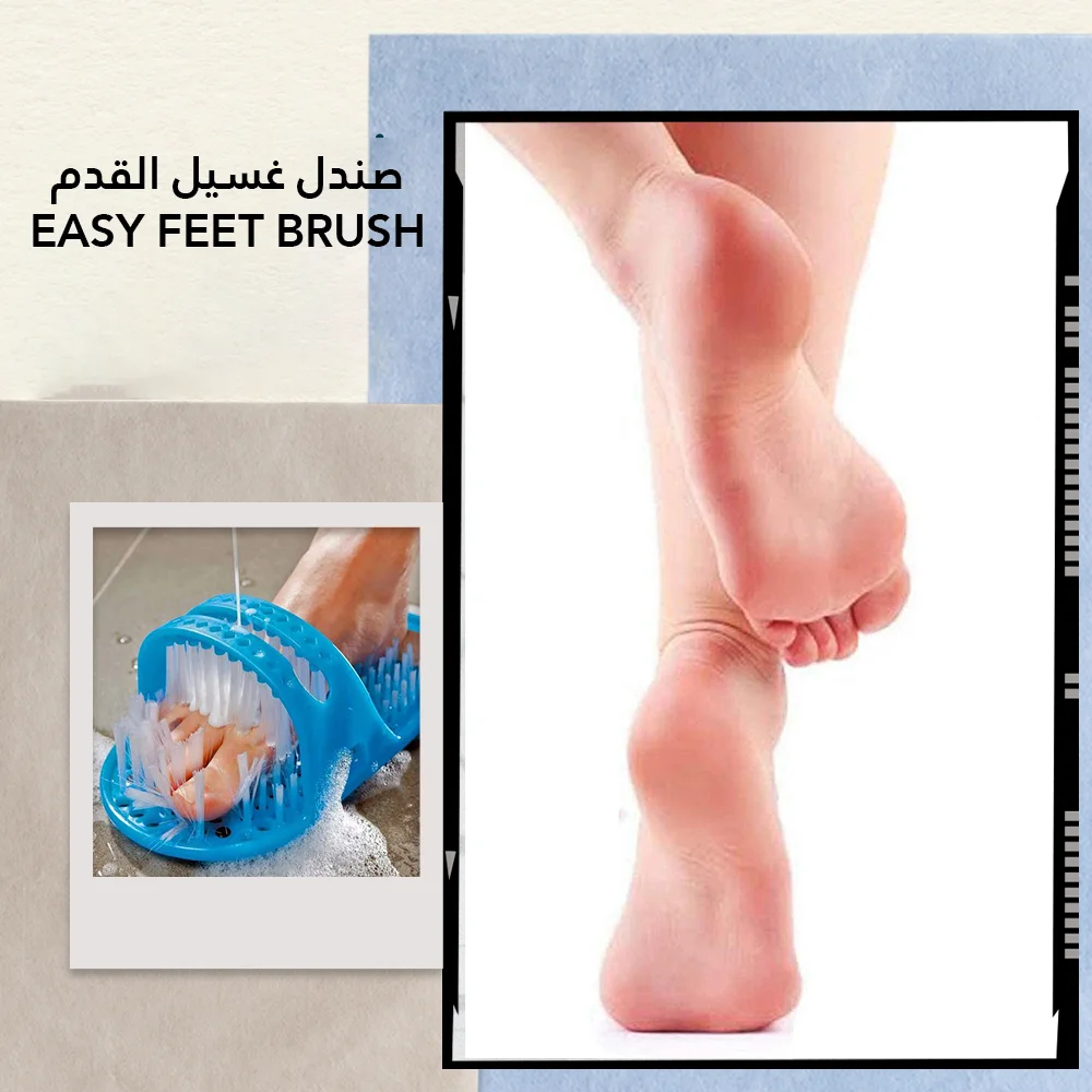 Easy Feet Brush صندل غسيل القدم