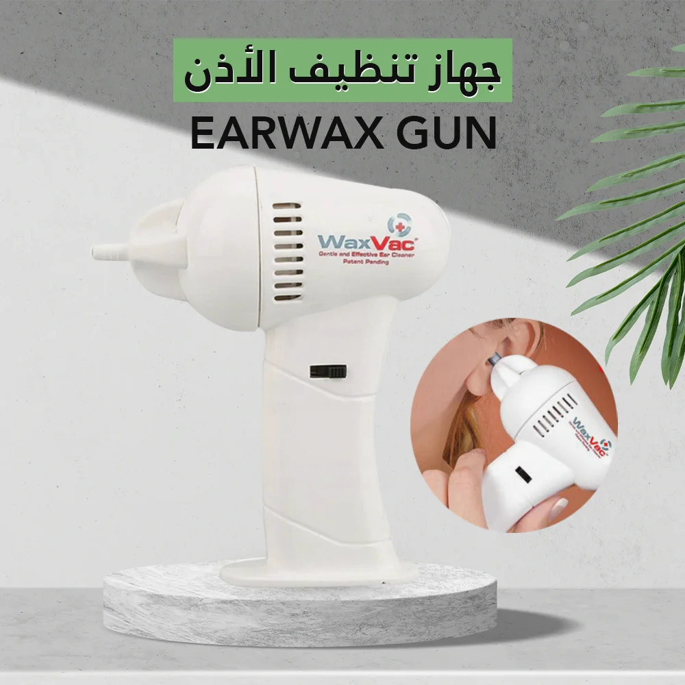 Earwax Gun جهاز تنظيف الأذن
