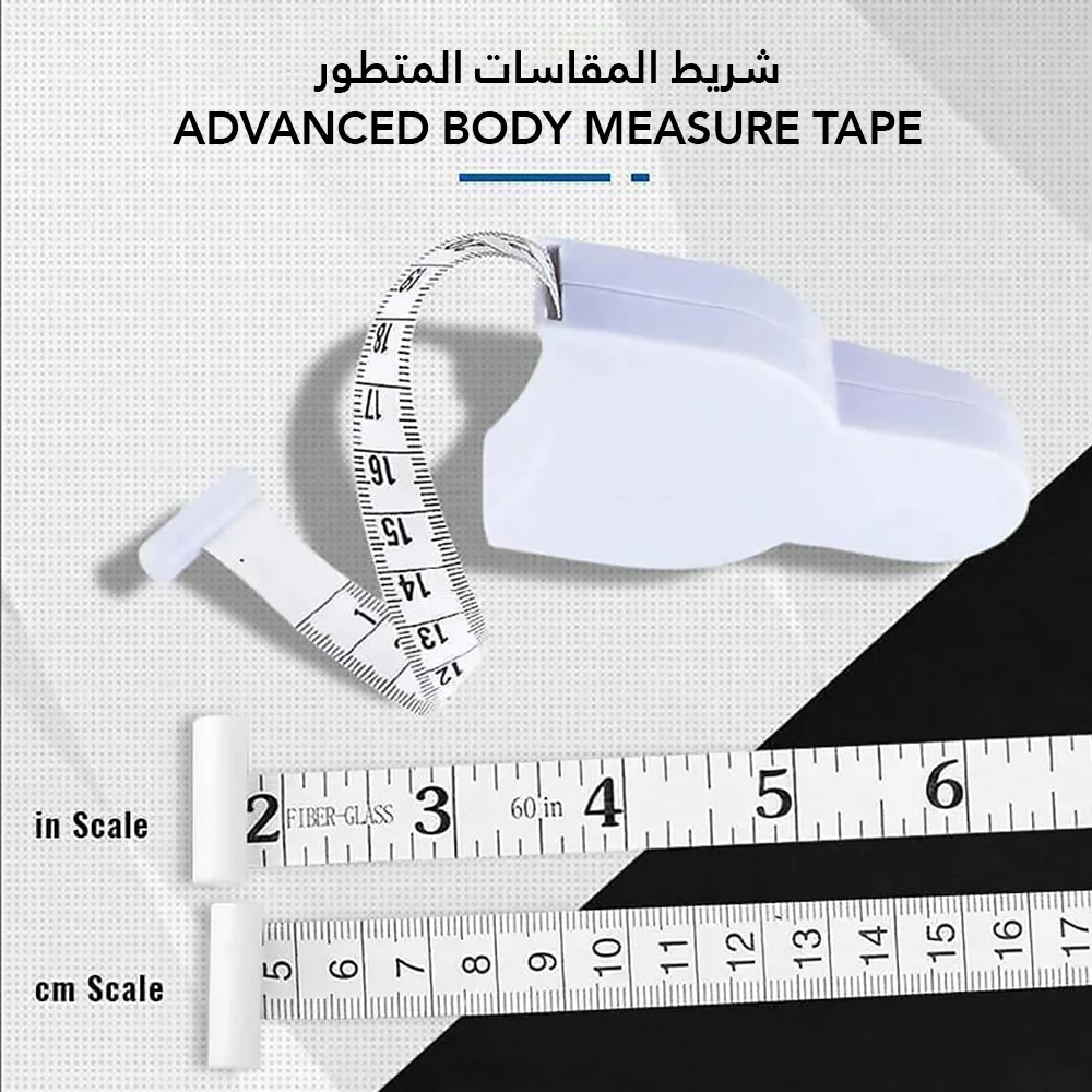 Advanced Body Measure Tape شريط المقاسات المتطور