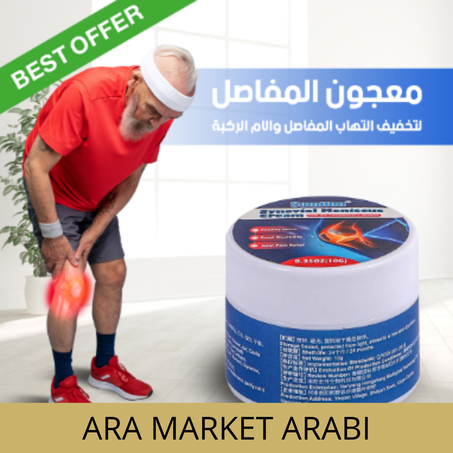 معجون المفاصل