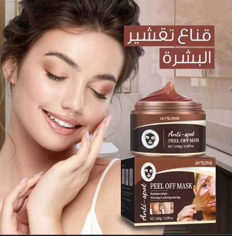 قناع تقشير الوجه