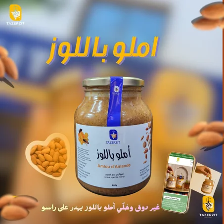 املو باللوز