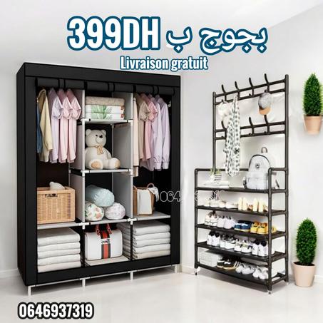 خزانة الملابس مع  منظم الاحذية الطويل