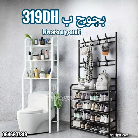 منظم الحمام + منظم الاحدية