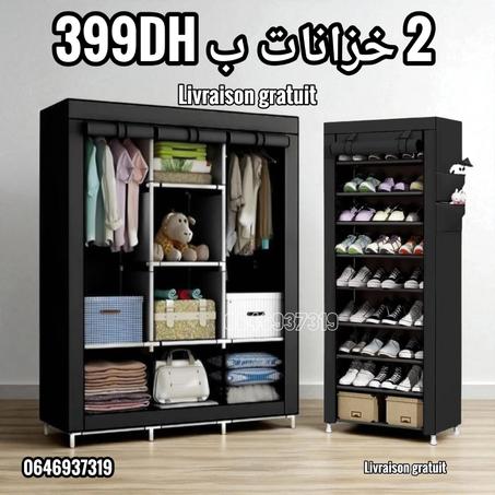 خزانة الملابس+منظم أحذية  بالغطاء