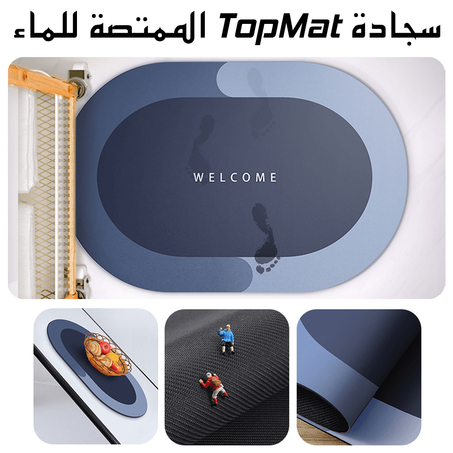 الممتصة للماء TopMat سجادة