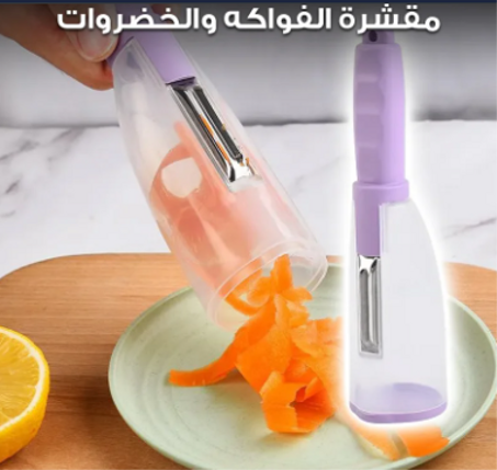 مقشرة الخضراوات